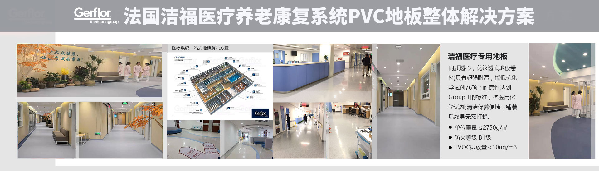 pvc地板的優勢與清潔